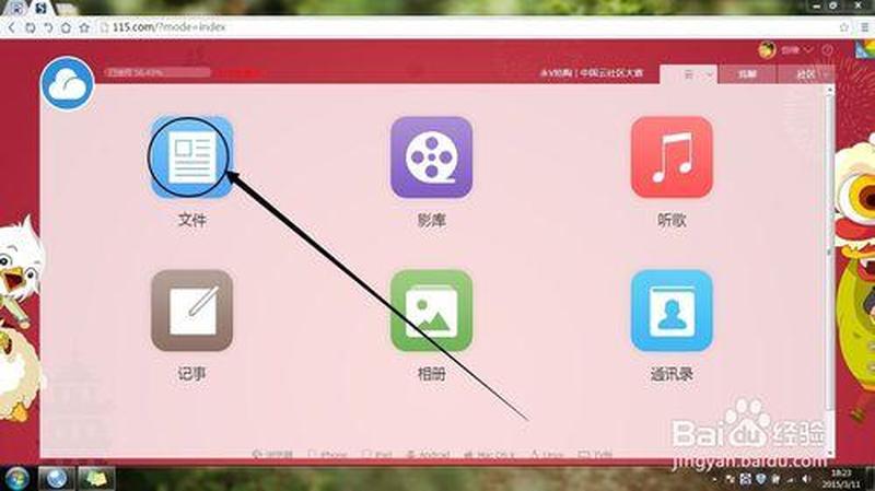 115网盘怎么用流量下载(115网盘实用指南：安全存储、轻松分享)-第2张图片-铖浩科技
