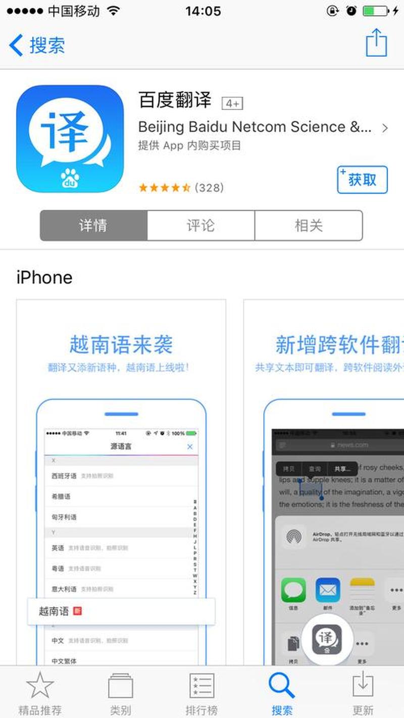 英文翻译工具在线(随时随地翻译文字：领先的在线转换器)-第1张图片-铖浩科技