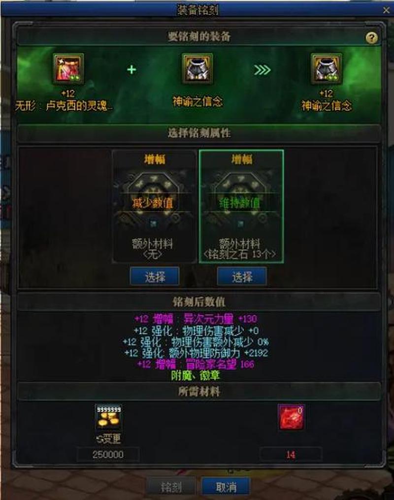 DNF徽章合成秘诀，打造极品战力-第1张图片-铖浩科技