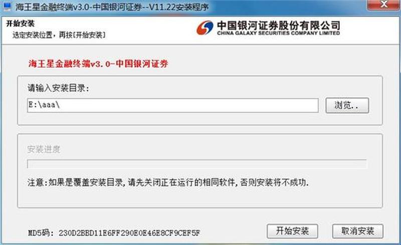 银河证券海王星v6下载(银河海王星v6下载：开启您的股票投资征程)-第1张图片-铖浩科技