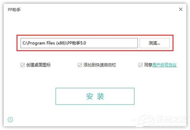 电脑安装pp助手—PP装机助手电脑版：一键安装，省时省心-第1张图片-铖浩科技