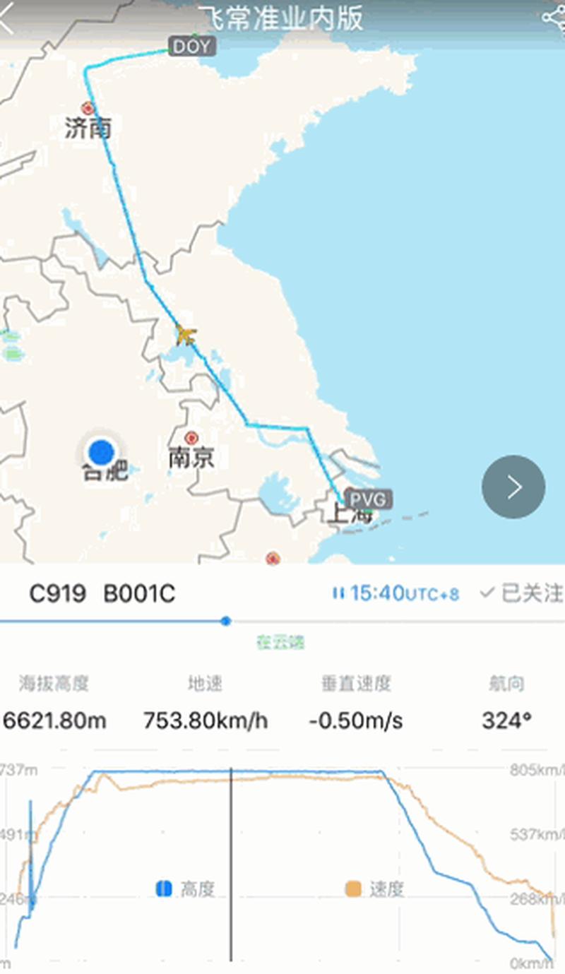 飞常准航班动态实时查询(实时航班动态，飞常准尽在掌握)-第1张图片-铖浩科技