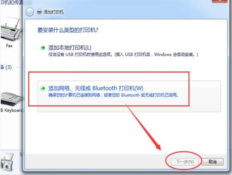 Windows 7 添加打印机详细教程：图文并茂，轻松上手-第1张图片-铖浩科技