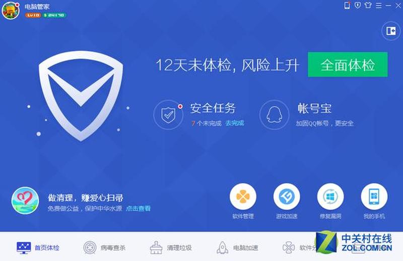 qq医生3.3_ *** 医生3.3全面升级 智慧守护健康无忧-第1张图片-铖浩科技