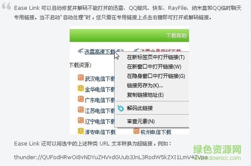 极速下载神器：rayfile指尖下载，畅享资源盛宴-第1张图片-铖浩科技