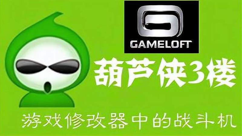 葫芦侠下载安装(使用葫芦侠，海量资源轻松下载安装)-第1张图片-铖浩科技