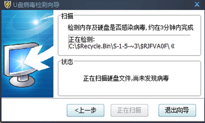 金山u盘专杀_金山U盘专杀：全面防护U盘病毒，守护数据安全-第1张图片-铖浩科技