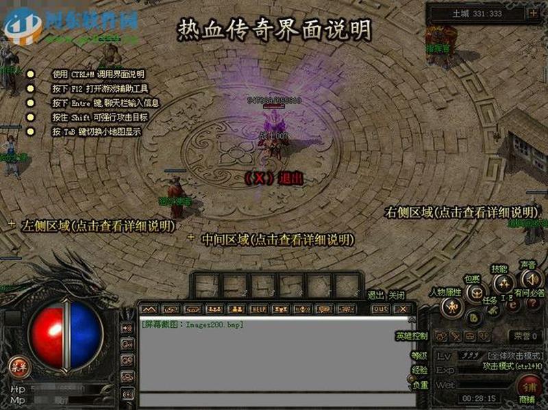传奇客户端完整版震撼下载-第1张图片-铖浩科技