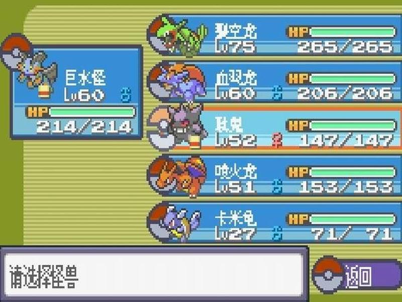 口袋妖怪绿宝石7.0神兽(绿宝石重铸：翡翠之光，与永恒的纽带)-第1张图片-铖浩科技