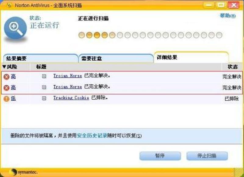 norton杀毒软件_NOD32：捍卫 *** 安全的无畏卫士，守护你的数字世界-第1张图片-铖浩科技