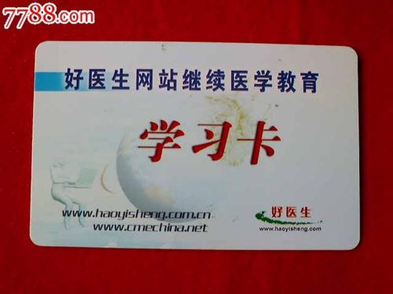 继续教育登录平台_好医生的持续进阶：助力卓越医疗实践