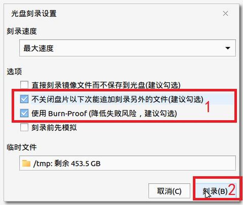 银河麒麟系统如何刻录光盘_光碟刻录指南：从入门到精通-第1张图片-铖浩科技