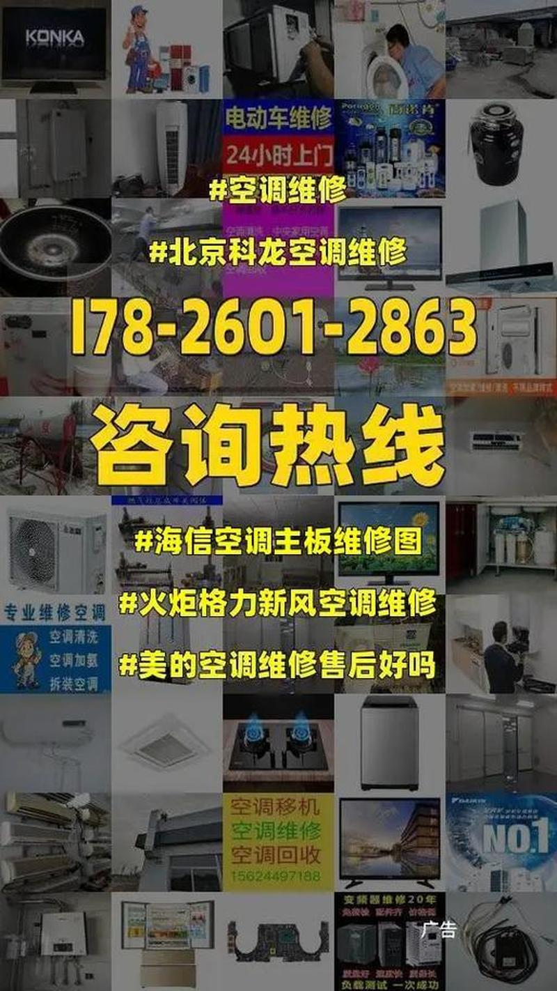 挂壁式空调维修—挂壁式空调保养全攻略：让你的爱机长久陪伴-第1张图片-铖浩科技
