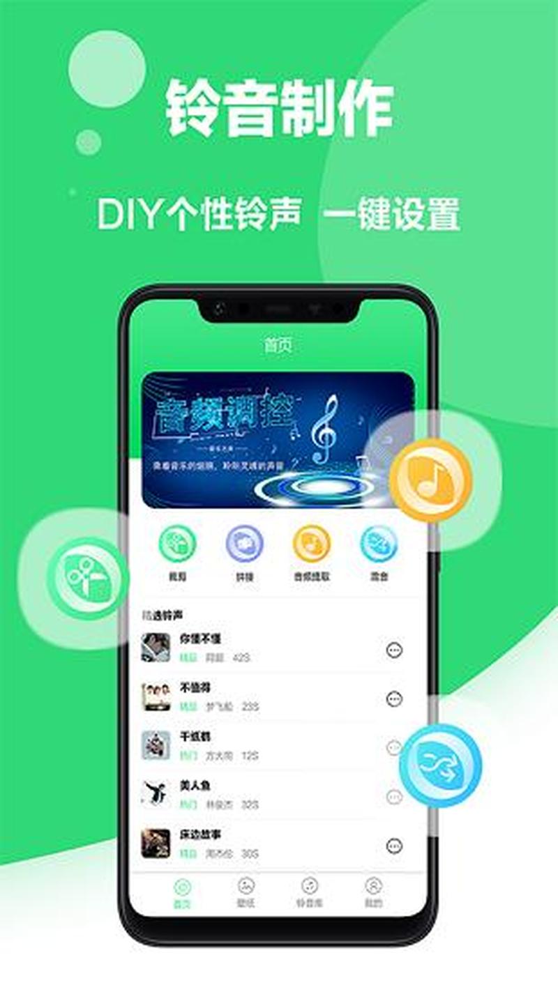 苹果手机铃音下载什么—苹果妙音：聆听指尖的轻舞飞扬-第1张图片-铖浩科技