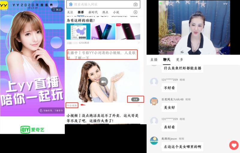 yy直播是哪个软件_YY直播下载，极速高清，畅享直播盛宴-第1张图片-铖浩科技