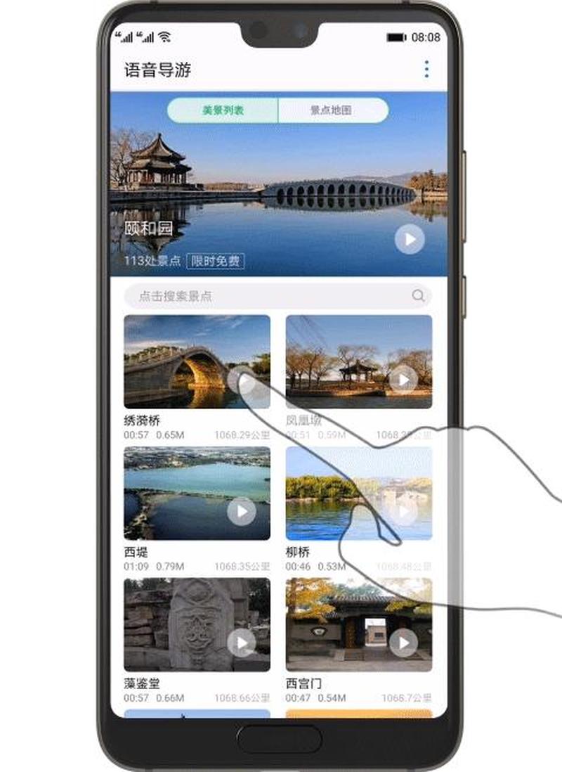 手机语音智能导航软件排行榜—一键下载免费语音导航，出行无忧畅享旅程-第1张图片-铖浩科技