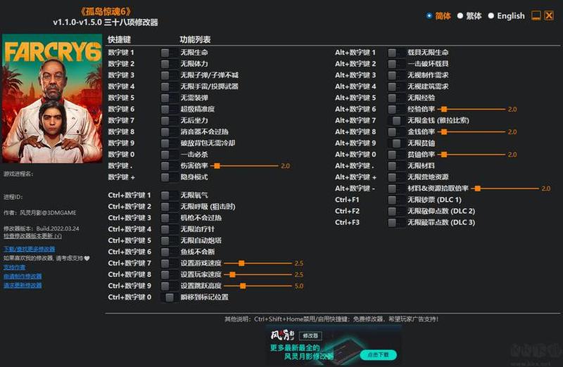 鬼影镇奇影异变：无限修改器之力-第1张图片-铖浩科技