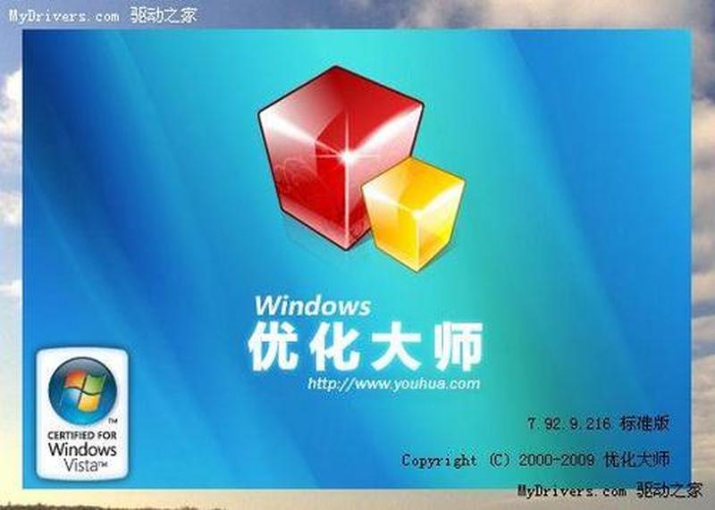 Windows 7 优化大师：让你的电脑焕发青春-第1张图片-铖浩科技