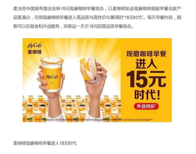 深度定制，解锁企业咖啡新体验：麦咖啡企业版8.8-第1张图片-铖浩科技