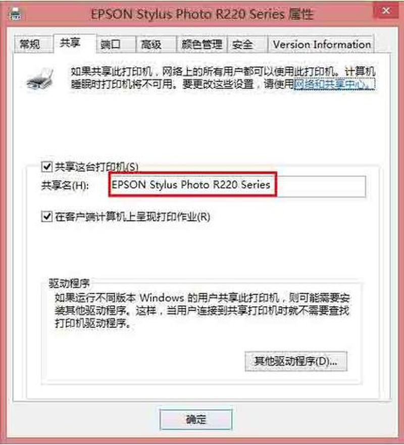 win8应用商店无法连接打印机(Win8应用商店无法连接，轻松解决)-第1张图片-铖浩科技