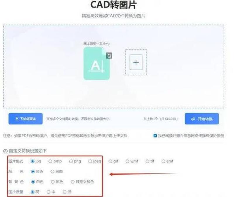 dwg浏览器_三维CAD图纸云端预览与协作神器：一站式dwg浏览器-第1张图片-铖浩科技