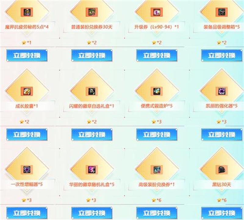 黑钻闪耀 巨礼限时领取-第1张图片-铖浩科技