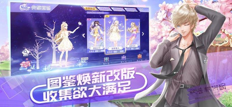 炫舞体验服奇幻世界 畅爽下载等你来战-第1张图片-铖浩科技