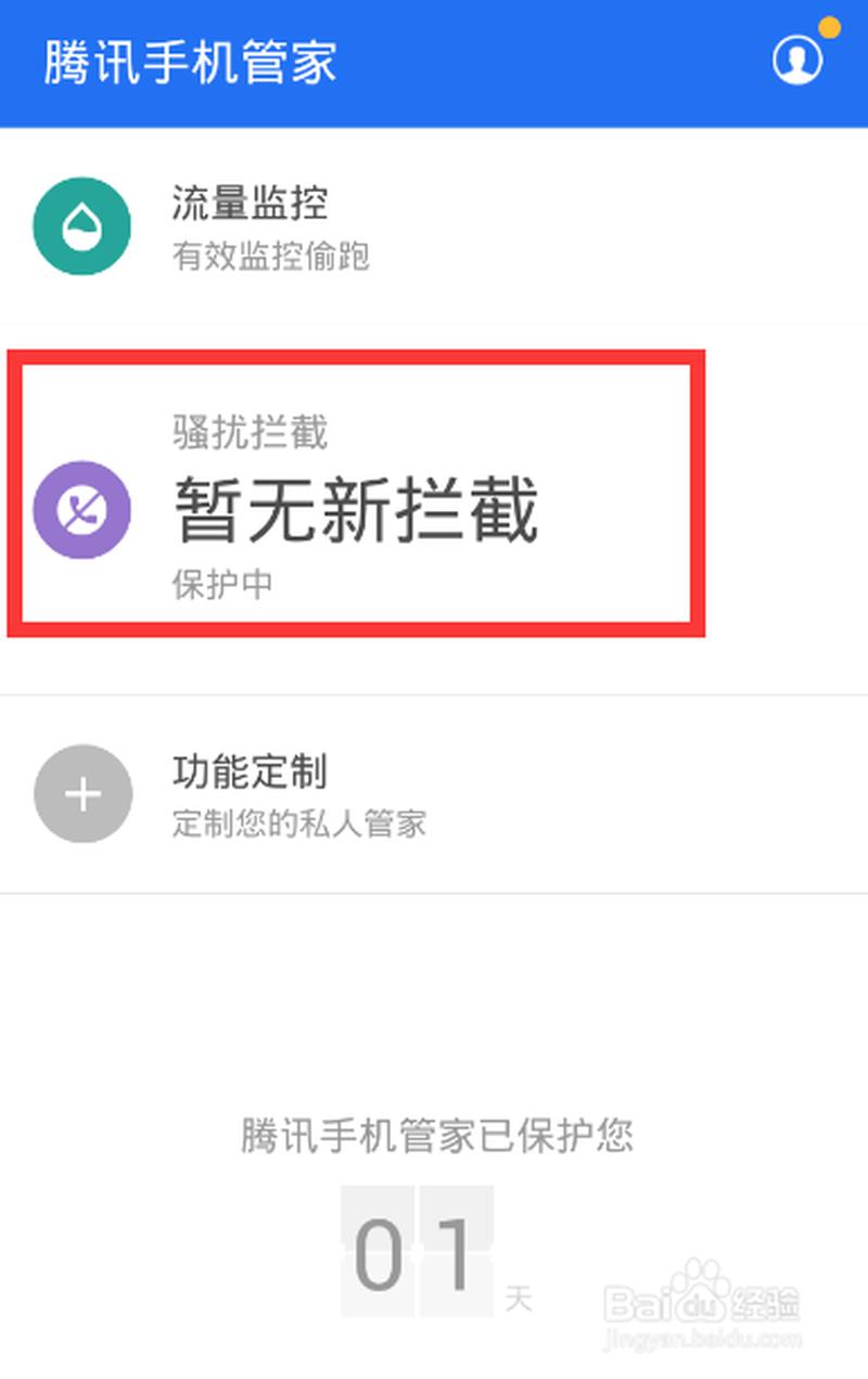 联想手机管家在哪里找_联想手机管家：你的手机守护神，为你保驾护航-第1张图片-铖浩科技
