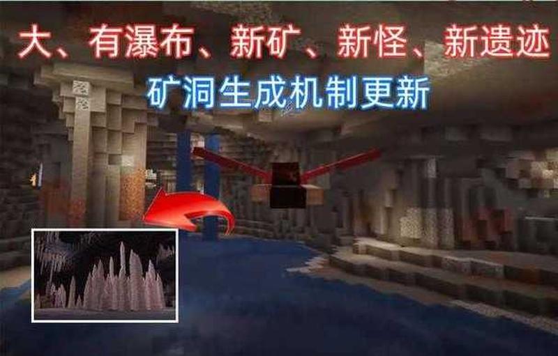我的世界1.1：洞穴与悬崖探险之旅-第1张图片-铖浩科技