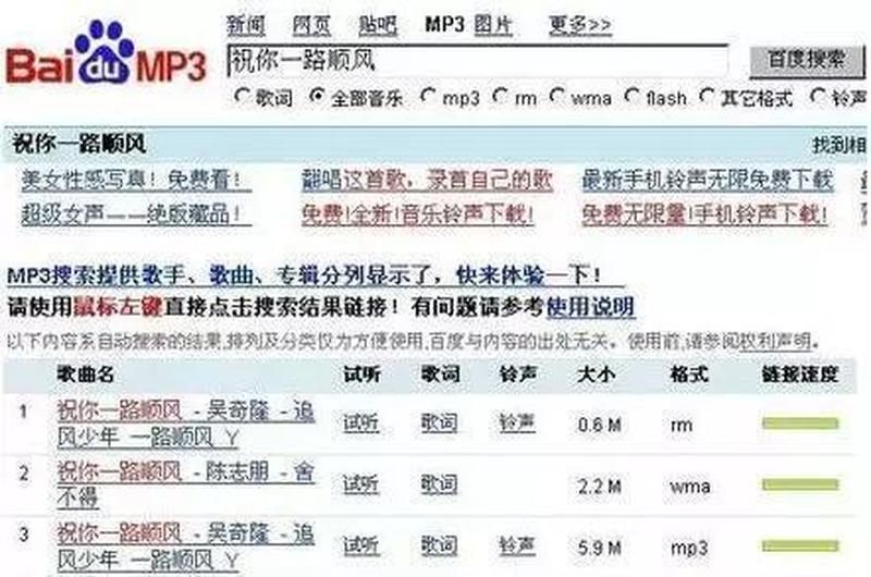 百度mp3歌曲链接—百度MP3音乐宝库：海量音乐随心听-第1张图片-铖浩科技