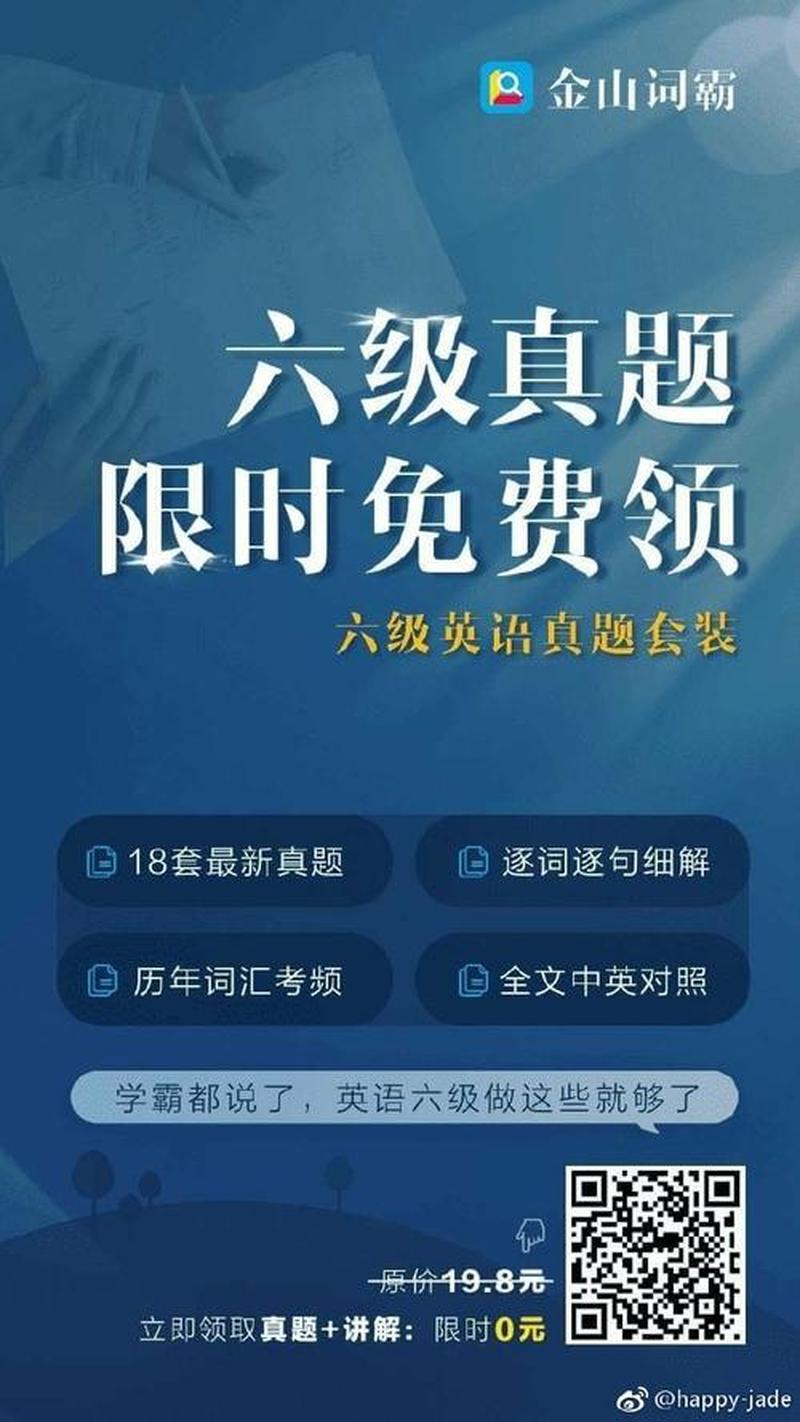 金山词霸2020官方免费下载_金山词霸2011官方版免费获取，学习英语利器-第1张图片-铖浩科技