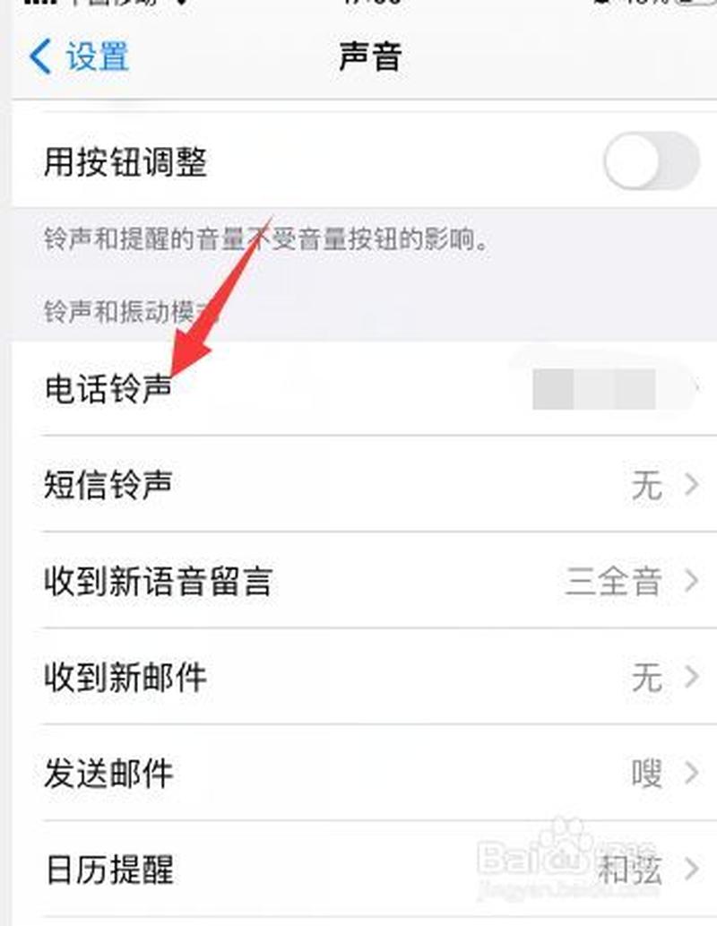苹果手机 *** 轻松设置，一招让你 *** 自定义-第1张图片-铖浩科技