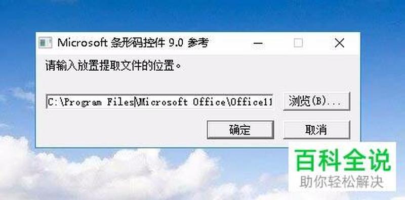 网上银行的控件下载在电脑的什么位置—指尖轻触，网银自在掌控-第1张图片-铖浩科技