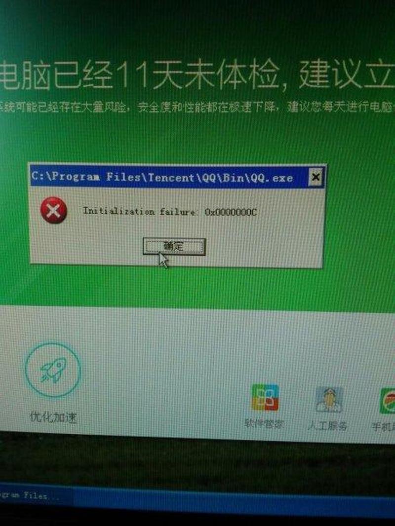 该内存不能为read进不去桌面(内存不可读：数据访问失败)-第1张图片-铖浩科技