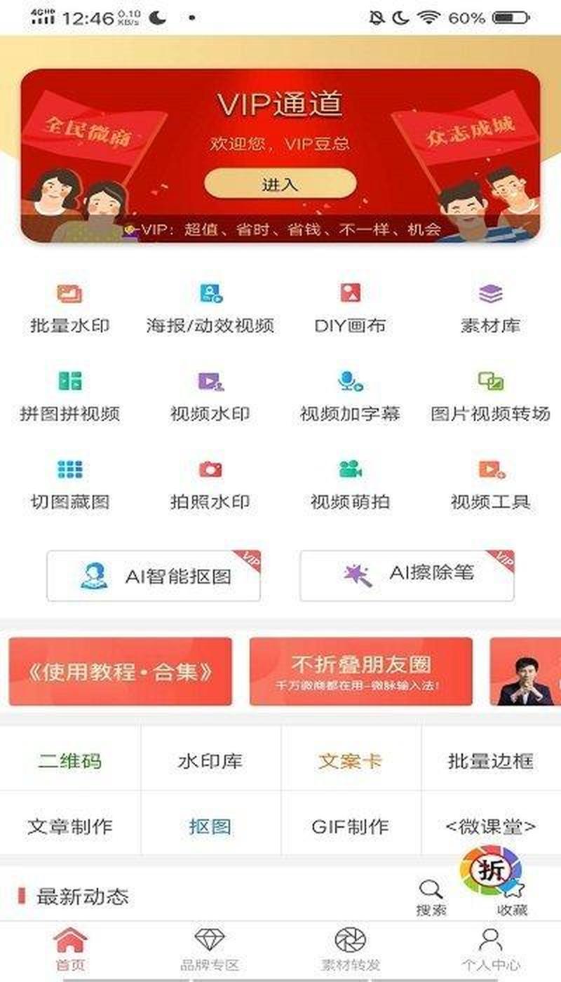 微商水印相机app最新版下载(微商必备神器 水印相机增粉利器)-第1张图片-铖浩科技