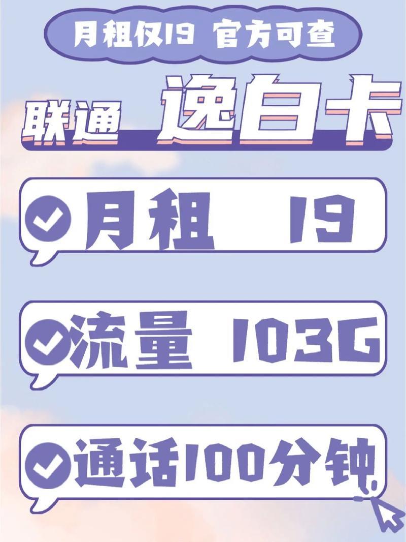 联通 *** (联通 *** ，响彻心扉，缔造世界)-第1张图片-铖浩科技