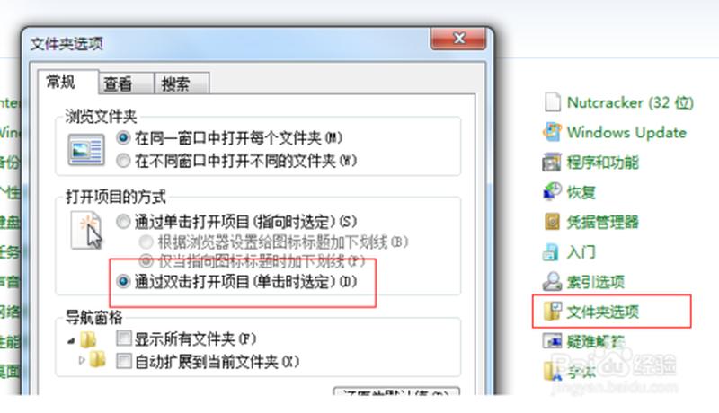 鼠标单击变双击妙招，轻松修复一键双击-第1张图片-铖浩科技