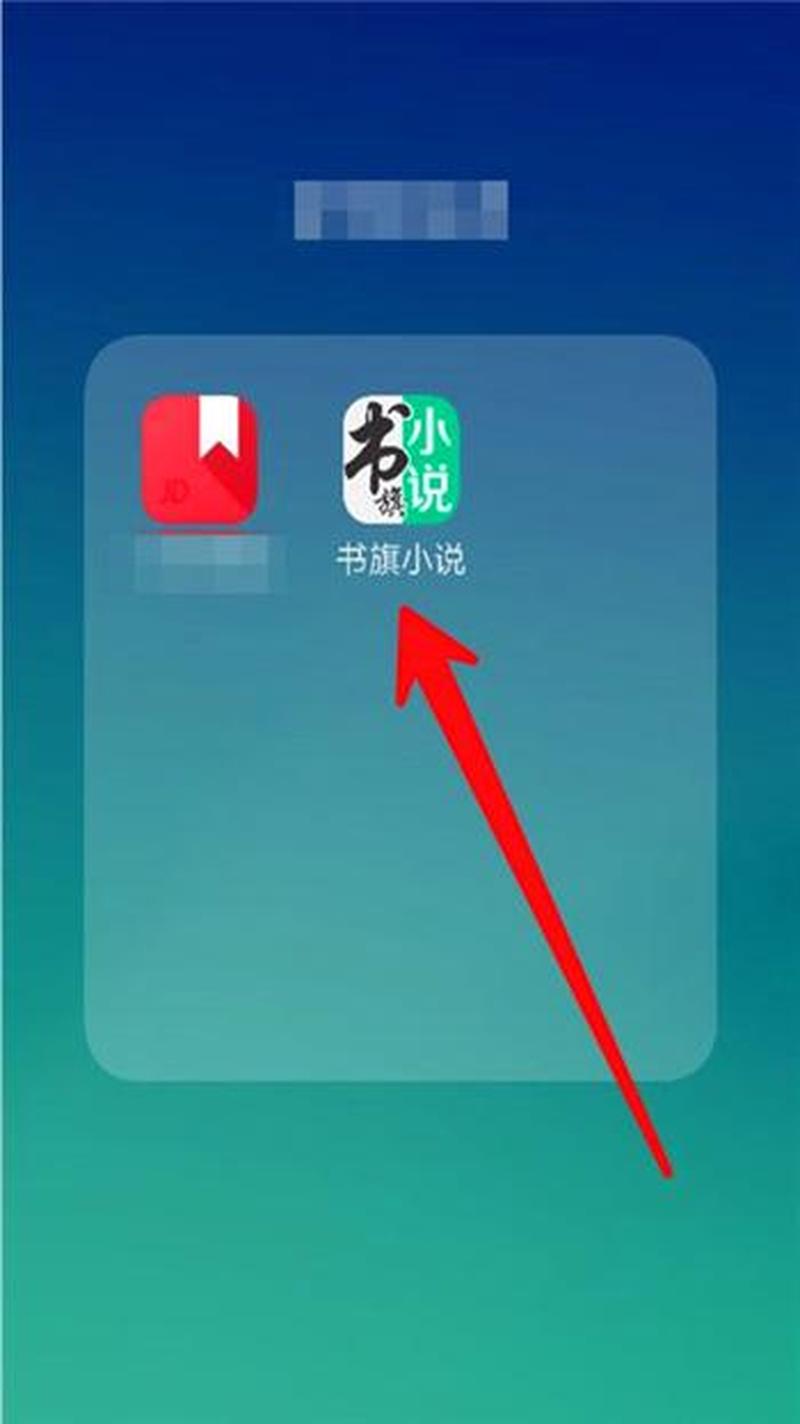 书旗免费完结小说下载—畅享亿万小说 书旗任你免费下载-第1张图片-铖浩科技