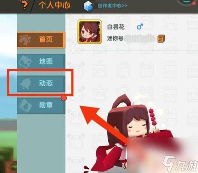 迷你世界最新版_迷你世界探索新奇之境，无尽创意随心打造-第1张图片-铖浩科技