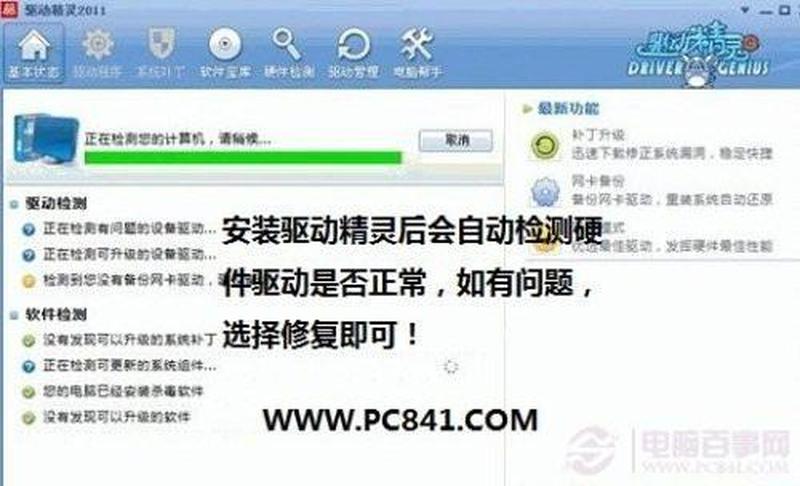 浅析网卡驱动安装之探秘与妙招-第1张图片-铖浩科技