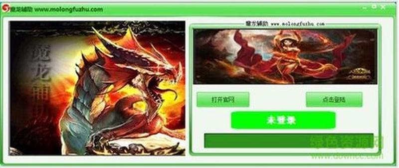 魔龙辅助免费版_魔龙辅助解放版：免费解锁无限可能-第1张图片-铖浩科技