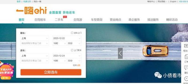 租车网价目表2021(租车网价格之王 低至骨折 速享超值优惠)-第1张图片-铖浩科技