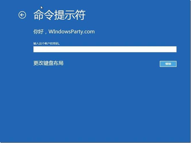 解锁Win8开机密码秘诀：轻松恢复您的设备-第1张图片-铖浩科技