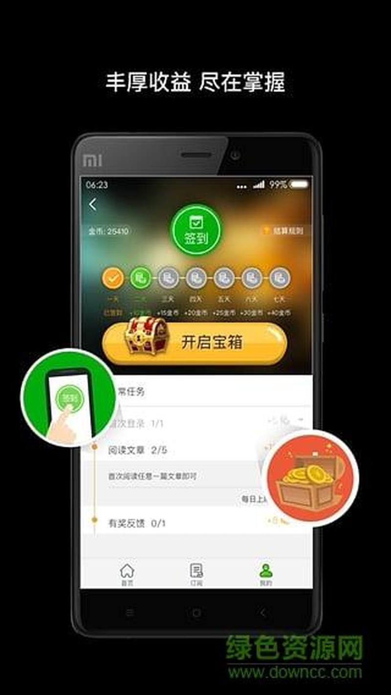 趣头条下载_趣头条下载：轻松看新闻赚零钱的秘密-第1张图片-铖浩科技
