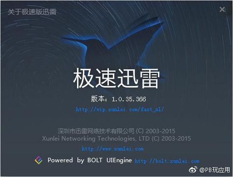 迅雷5.8：极速下载，海量资源，无与伦比的多面手-第1张图片-铖浩科技