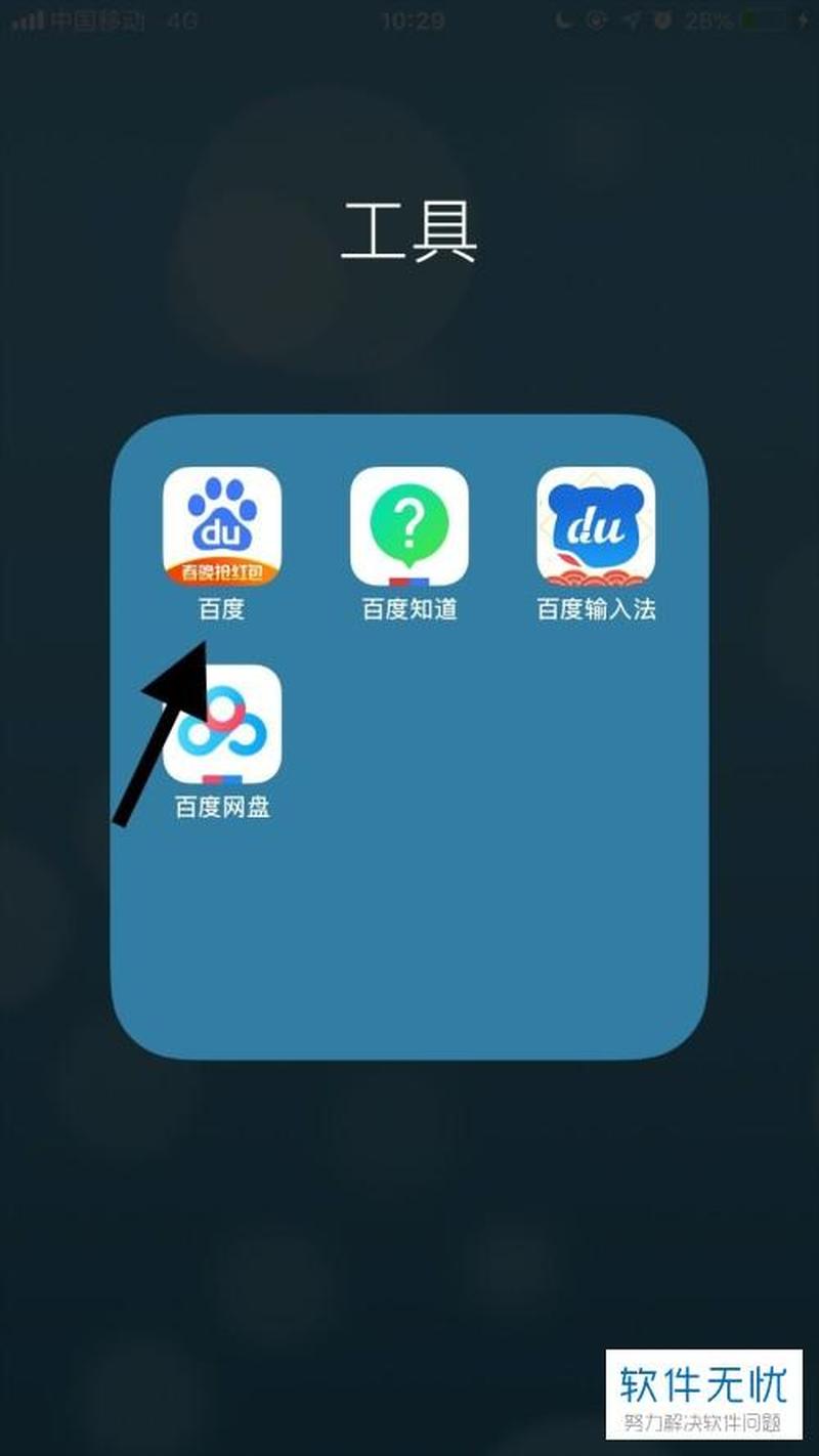 百度app视频下载插件(百度工具栏，轻松下载海量视频)-第1张图片-铖浩科技