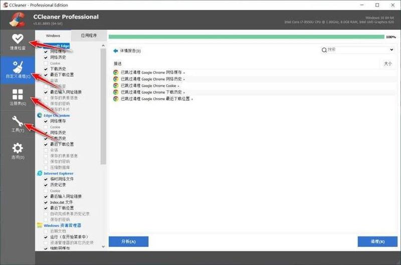 ccleaner中文版官方介绍_CCleaner中文版：免费维护，释放电脑活力-第1张图片-铖浩科技