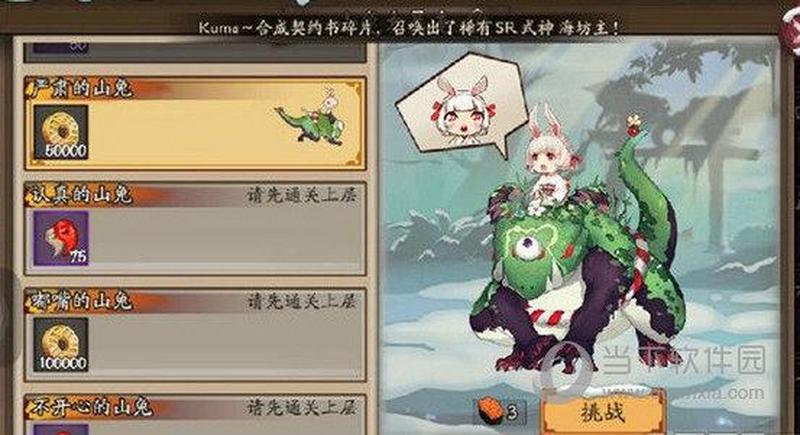 阴阳师山兔大暴走9层怎么过(山兔大暴走：萌兔飞驰，阴阳倾覆)-第1张图片-铖浩科技
