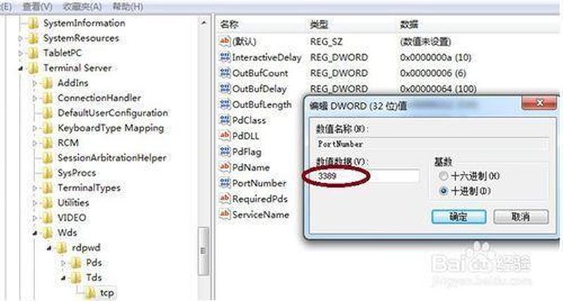 远程桌面 端口(探索远程桌面的门户：端口 3389)-第1张图片-铖浩科技