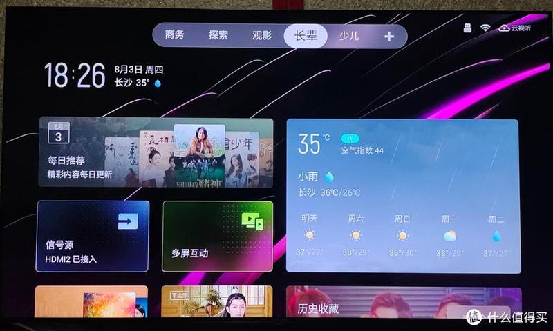 桌面切换软件(极速切换，掌控多桌面)-第1张图片-铖浩科技